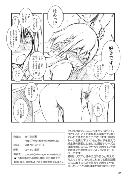 Page 33 of Houkago Tectonics