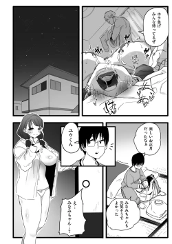 Page 114 of COMIC Kuriberon DUMA 2022-06 Vol. 37