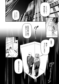 Page 162 of COMIC Kuriberon DUMA 2022-06 Vol. 37