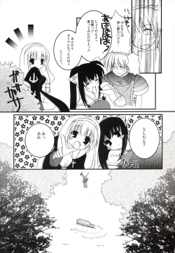 Page 15 of Akotan no Jijou