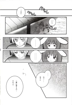 Page 18 of Akotan no Jijou