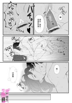 Page 23 of Risei O Sutete, Doukei O Daku~04话