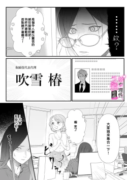 Page 27 of Risei O Sutete, Doukei O Daku~04话