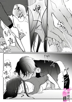 Page 69 of Risei O Sutete, Doukei O Daku~04话