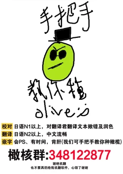 Page 98 of Risei O Sutete, Doukei O Daku~04话