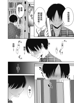 Page 15 of 僕が好きなあの子が橋の下で他の男に抱かれまくっていた
