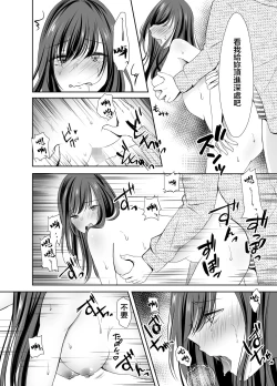 Page 23 of 僕が好きなあの子が橋の下で他の男に抱かれまくっていた