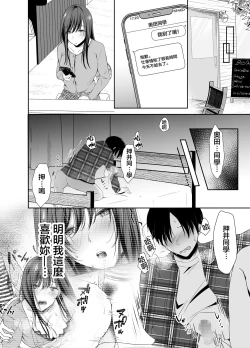 Page 27 of 僕が好きなあの子が橋の下で他の男に抱かれまくっていた