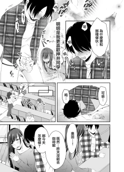 Page 28 of 僕が好きなあの子が橋の下で他の男に抱かれまくっていた