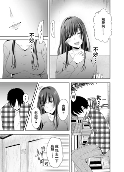 Page 30 of 僕が好きなあの子が橋の下で他の男に抱かれまくっていた