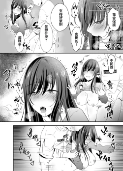 Page 33 of 僕が好きなあの子が橋の下で他の男に抱かれまくっていた