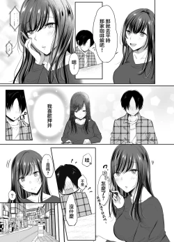 Page 6 of 僕が好きなあの子が橋の下で他の男に抱かれまくっていた