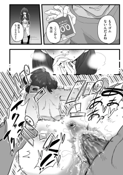 Page 120 of COMIC Kuriberon DUMA 2022-06 Vol. 37