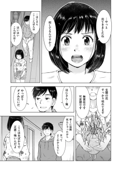 Page 203 of COMIC Kuriberon DUMA 2022-06 Vol. 37