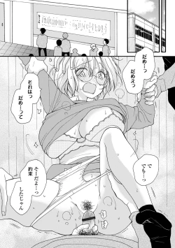 Page 106 of COMIC Shigekiteki SQUIRT!! Vol. 30