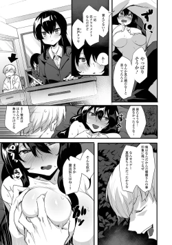 Page 117 of COMIC Shigekiteki SQUIRT!! Vol. 30