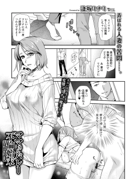 Page 47 of COMIC Shigekiteki SQUIRT!! Vol. 30