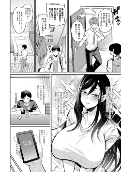 Page 4 of COMIC Shigekiteki SQUIRT!! Vol. 30