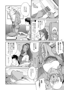 Page 11 of COMIC Masyo 2022-07