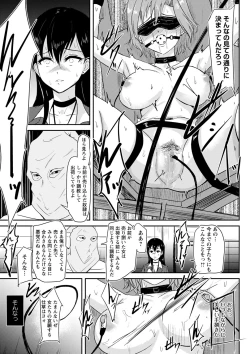 Page 152 of COMIC Masyo 2022-07