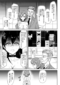 Page 162 of COMIC Masyo 2022-07