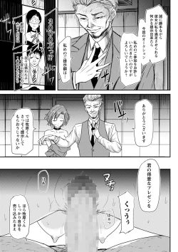 Page 166 of COMIC Masyo 2022-07