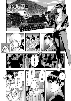 Page 178 of COMIC Masyo 2022-07