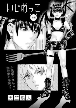 Page 179 of COMIC Masyo 2022-07