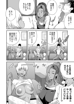 Page 17 of COMIC Masyo 2022-07