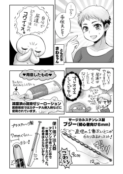 Page 206 of COMIC Masyo 2022-07