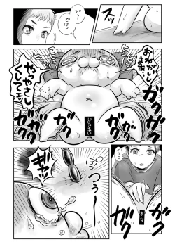 Page 208 of COMIC Masyo 2022-07