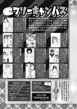 Page 222 of COMIC Masyo 2022-07