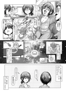 Page 31 of COMIC Masyo 2022-07
