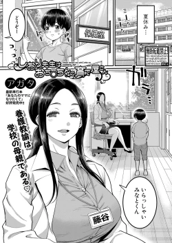 Page 138 of COMIC Shingeki 2022-07