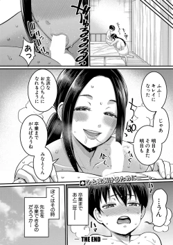 Page 159 of COMIC Shingeki 2022-07