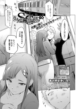 Page 164 of COMIC Shingeki 2022-07