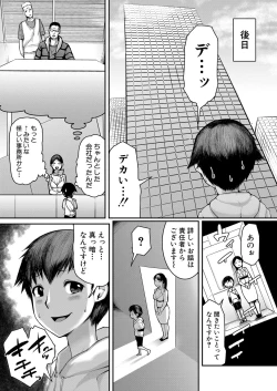 Page 229 of COMIC Shingeki 2022-07