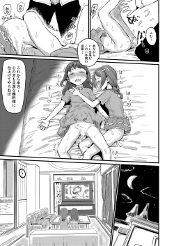 Page 328 of COMIC Shingeki 2022-07