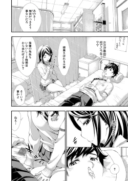 Page 87 of COMIC Shingeki 2022-07