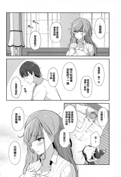 Page 26 of Koisuru Hishokan Atlanta - The secretary ship in love, Atlanta