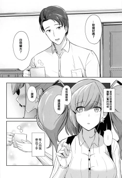 Page 4 of Koisuru Hishokan Atlanta - The secretary ship in love, Atlanta