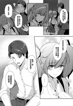 Page 9 of Koisuru Hishokan Atlanta - The secretary ship in love, Atlanta