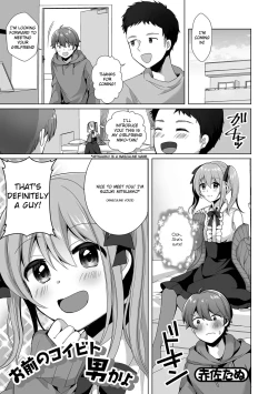 Page 1 of Omae no Koibito Otoko ka yo | Your Girlfriend is a Guy!?