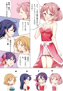 Page 29 of hamaken collection Soushuuhen vol9～12 + Nanakuchi no Chichi Kurabe