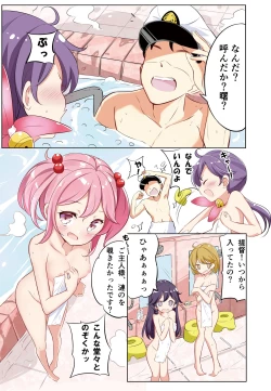 Page 52 of hamaken collection Soushuuhen vol9～12 + Nanakuchi no Chichi Kurabe