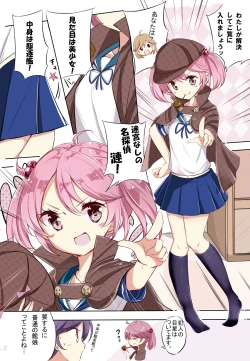 Page 75 of hamaken collection Soushuuhen vol9～12 + Nanakuchi no Chichi Kurabe