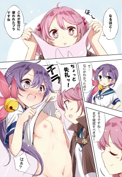 Page 76 of hamaken collection Soushuuhen vol9～12 + Nanakuchi no Chichi Kurabe