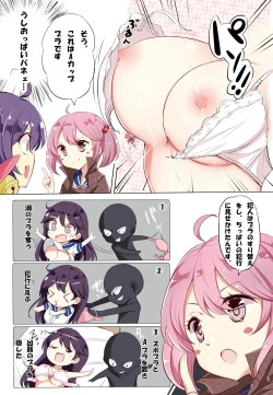 Page 82 of hamaken collection Soushuuhen vol9～12 + Nanakuchi no Chichi Kurabe