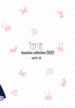 Page 90 of hamaken collection Soushuuhen vol9～12 + Nanakuchi no Chichi Kurabe