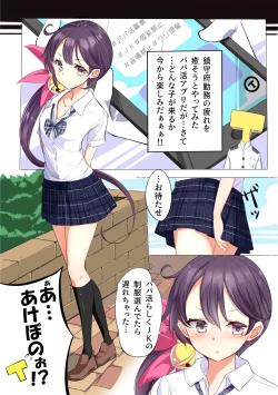 Page 4 of JK Nanakuchi no Papakatsu Date
